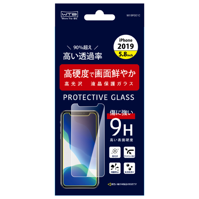 iPhone 11 Pro用 5.8インチ高光沢ガラスフィルム